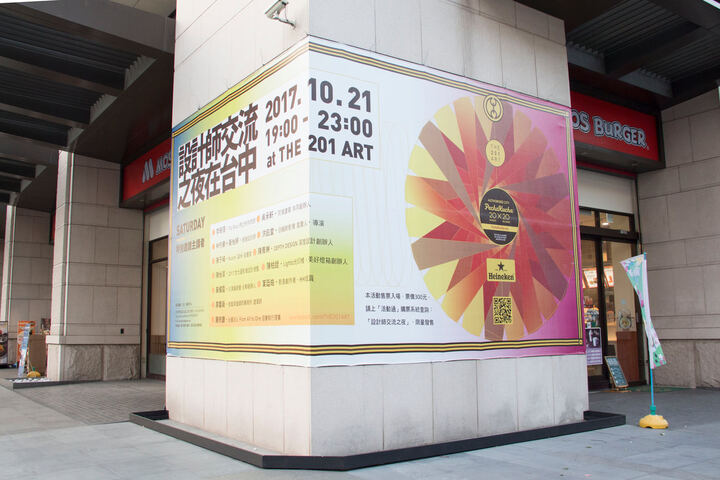 設計師之夜 — TAICHUNG production image 34