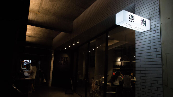 食空特務 — NARRATIVE SHORT production image 53